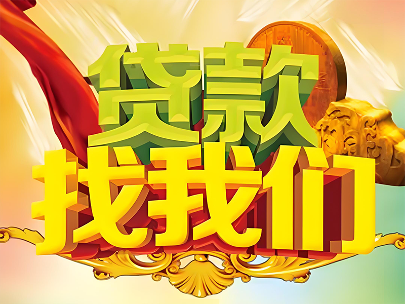 重庆秀山车辆旧车抵押贷款,重庆按揭汽车贷款