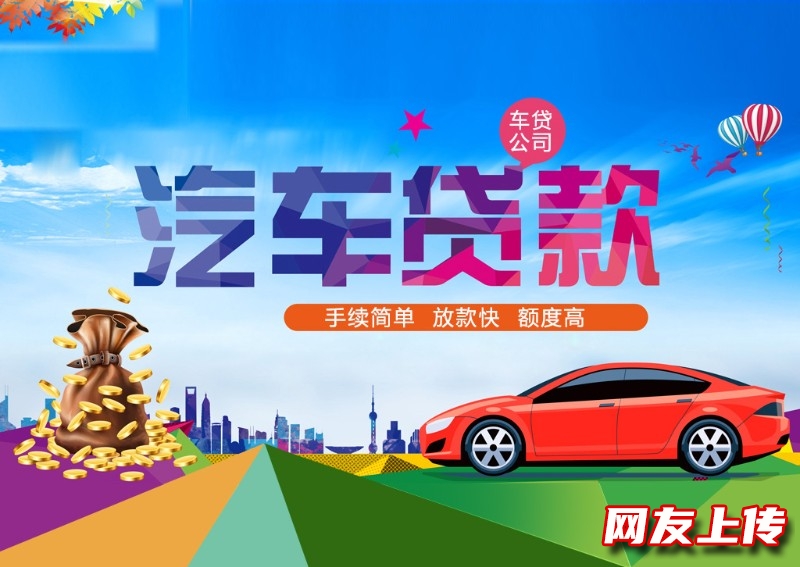 十堰房县办理车抵贷，押车借钱