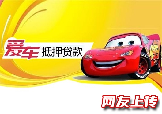 十堰正规车抵贷，全款车贷款，车辆押大本贷款